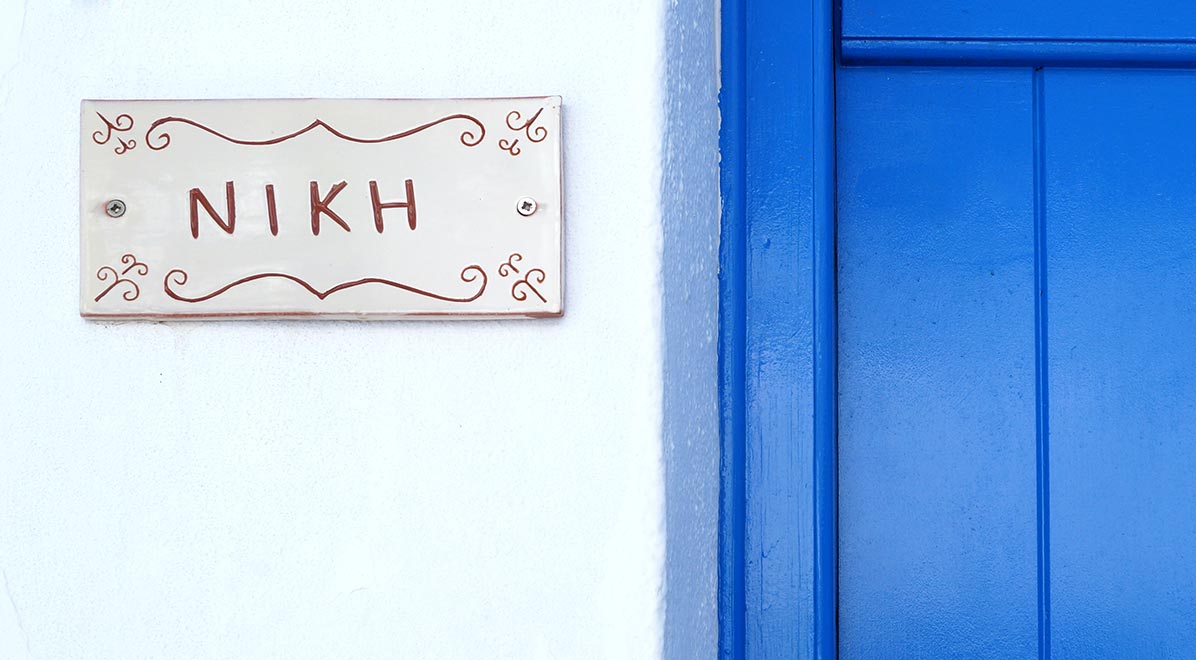 Ceramic epigraph with the name of the apartment